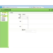 jsp2090个人日程管理系统mysql毕业设计