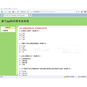 jsp729在线考试系统ssh毕业设计