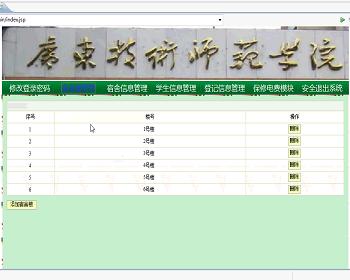 jsp372 Student Dormitory Management System (ssh) Graduation Project