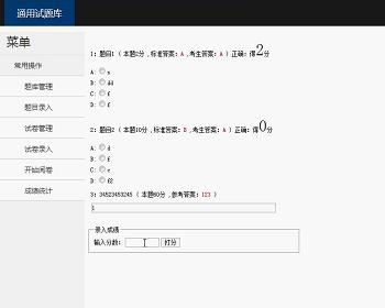 jsp147 general test question bank design (ssh) graduation project