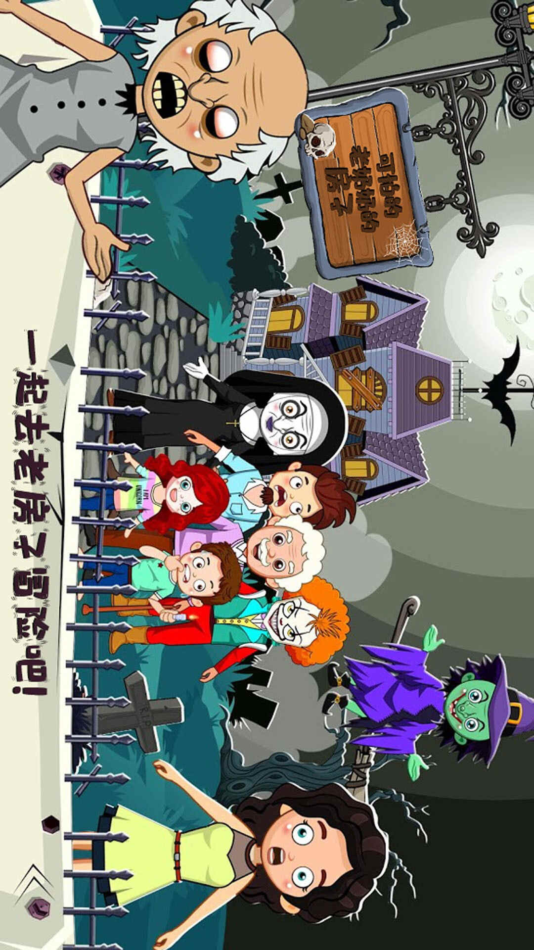 Toca Town Ghost Room Mobile Game