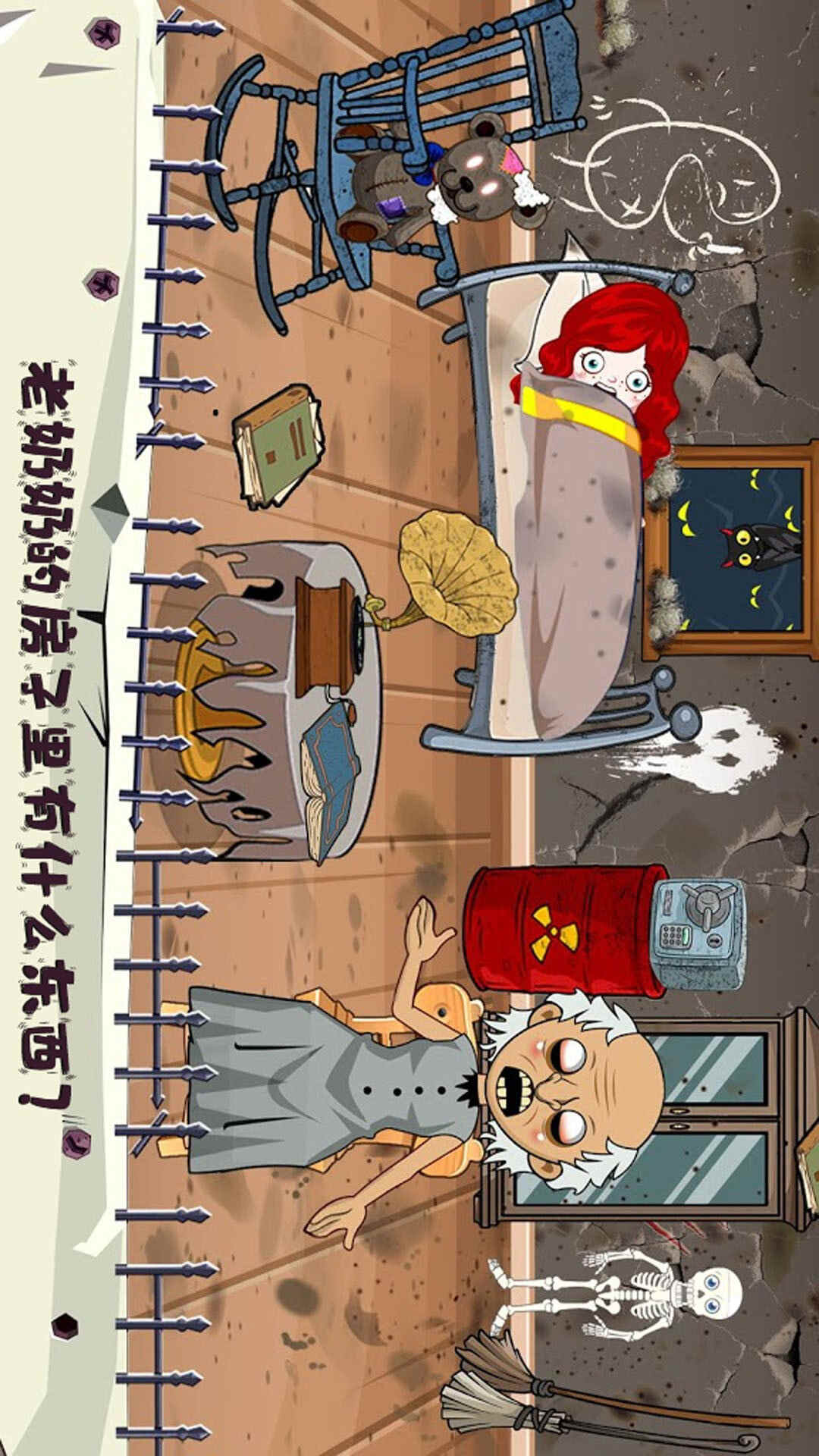 Toca Town Ghost Room Mobile Game