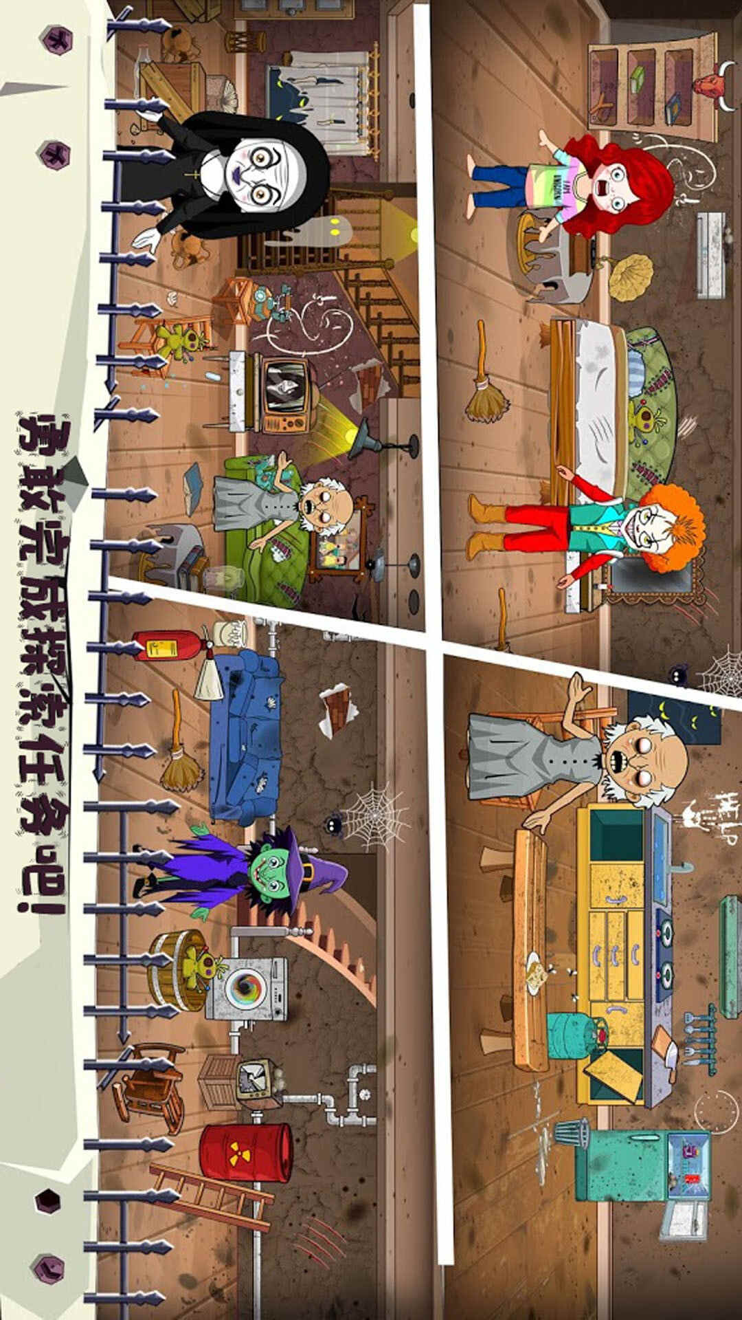 Toca Town Ghost Room Mobile Game