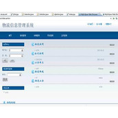 jsp324物流管理系统毕业设计