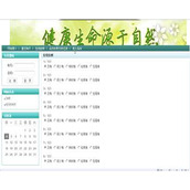 jsp235健康网站咨询网站（ssh）毕业设计