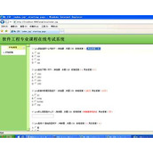 jsp193考试系统（ssh）毕业设计