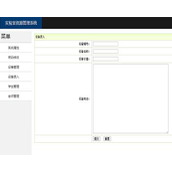 jsp18试验室资源管理系统（ssh）毕业设计