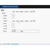 jsp120在线考试系统（ssh）毕业设计