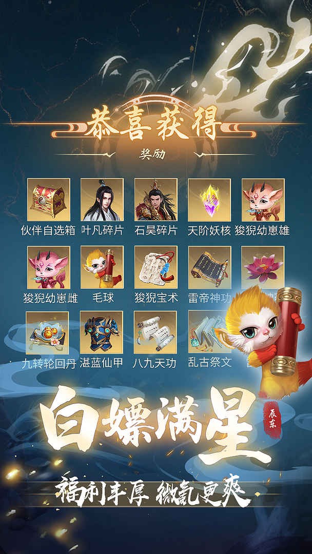 Download the latest version of Chen Dong's Legend of Heroes