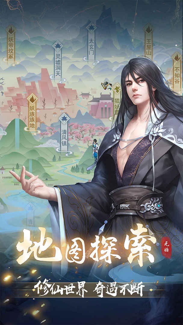 Download the latest version of Chen Dong's Legend of Heroes