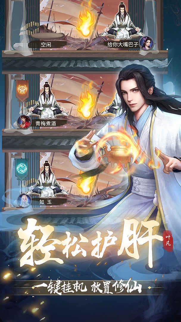 Download the latest version of Chen Dong's Legend of Heroes