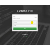 jsp1100会议管理系统springmvc+mysql毕业设计