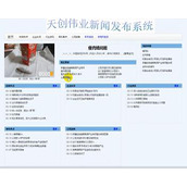 jsp1097企业新闻发布系统mysql毕业设计