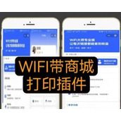 إصدار 2022 الذي تم إصلاحه من شبكة WiFi مع مكون إضافي للطباعة في مراكز التسوق WiFi Master Professional Edition، مشروع برنامج صغير رئيسي لكسب حركة المرور، وإنشاء حزمة أكواد برمجية متعددة المصادر مفتوحة