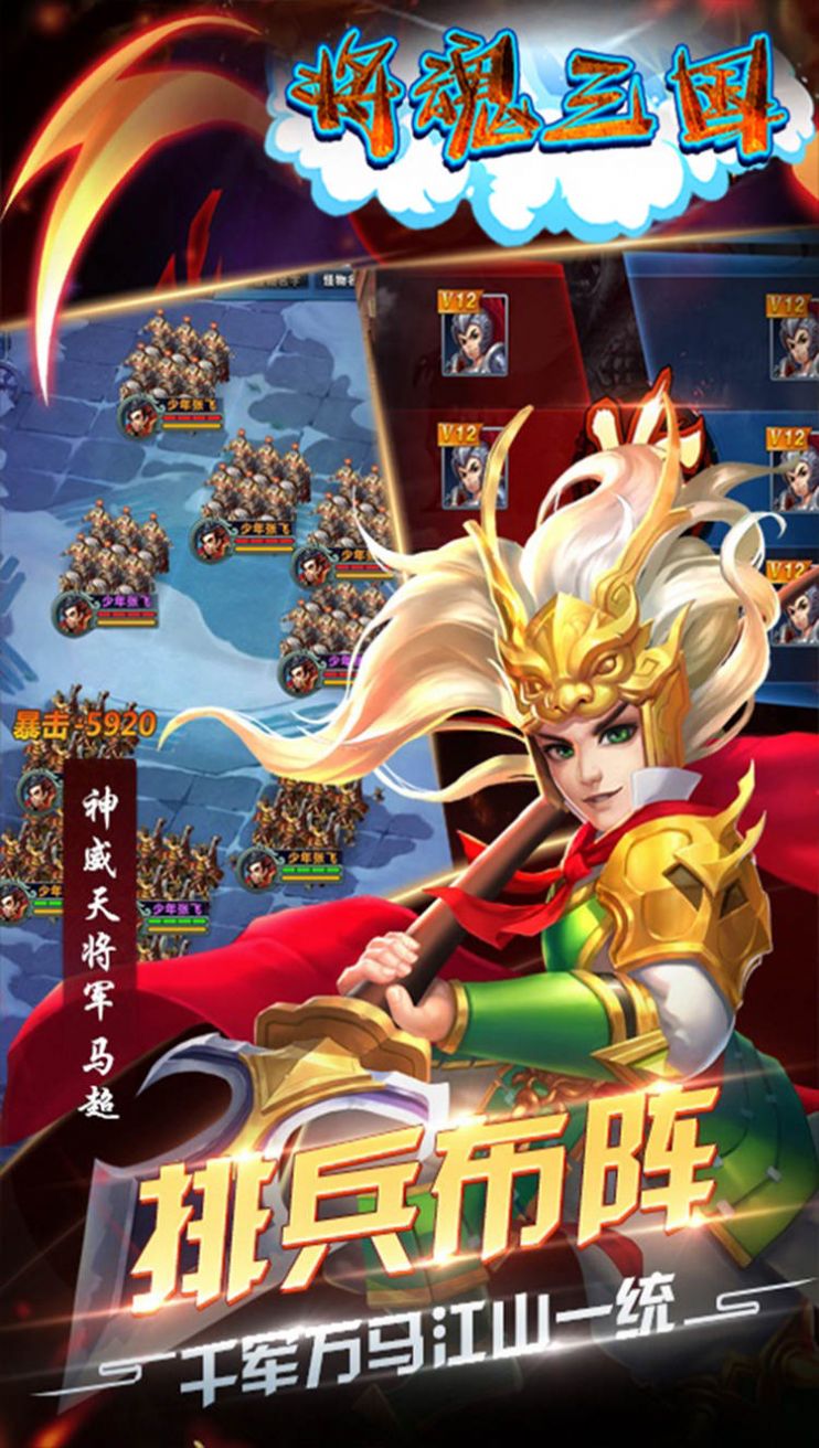 General Soul Three Kingdoms Versión Q Juego móvil Three Kingdoms