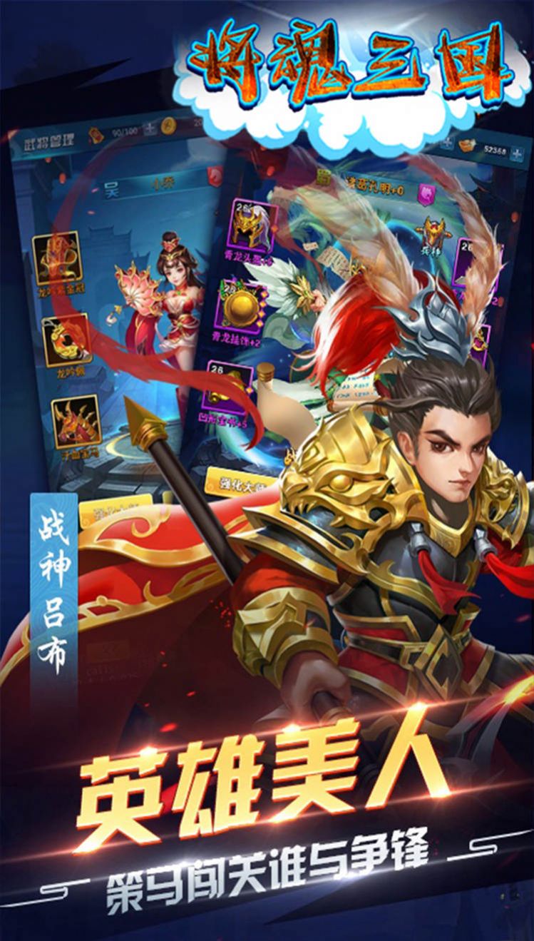 General Soul Three Kingdoms Versión Q Juego móvil Three Kingdoms