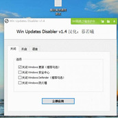 一键关闭win10防火墙拦截更新等小工具