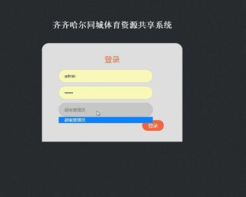 jsp1086同城体育资源共享系统springmvc毕业设计