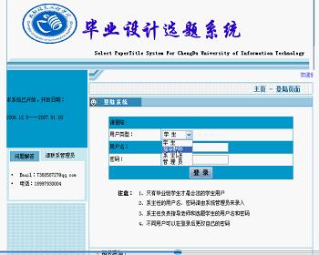 jsp810毕业设计选题系统sqlserver毕业设计