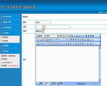 jsp806 sistema de copia de seguridad y uso compartido de archivos de office proyecto de graduación sqlserver