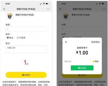 Merchant cashier/WeChat payment scan code payment/WeChat payment cashier/php source code