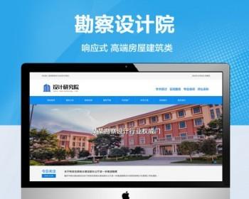 Recommended (adaptive mobile terminal) Survey and Design Institute website template high-end housing construction building design website source code