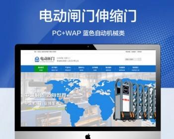 Recommended (with mobile terminal) electric gate telescopic door website template intelligent automatic telescopic door website source code