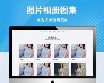 Recommended (adaptive mobile terminal) picture album album website template beauty photo album family photo album website source code