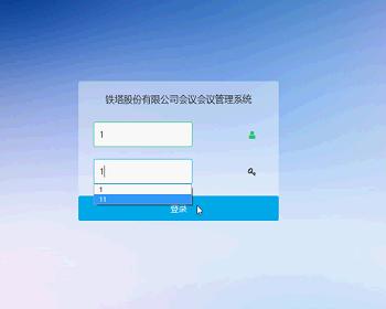 asp.net508会议管理系统毕业设计