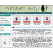 jsp829电子政务网站ssh毕业设计