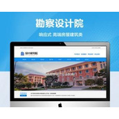 Recommended (adaptive mobile terminal) Survey and Design Institute website template high-end housing construction building design website source code