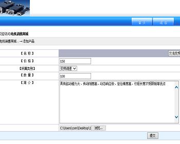 jsp2111电机销售系统ssh毕业设计