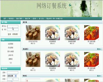 jsp795 online ordering and delivery website ssh graduation project