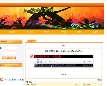 jsp794音乐网站mysql毕业设计