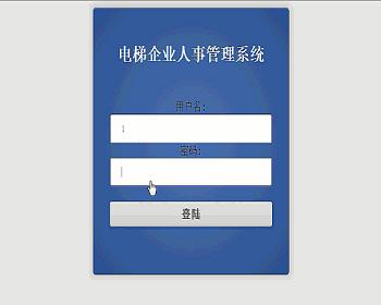 jsp95 elevator enterprise personnel management system ssh graduation project