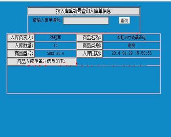 jsp689 logistics management system mysql graduation project