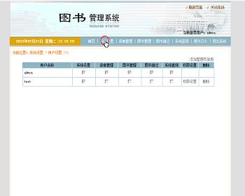 jsp676 library management system mysql graduation project