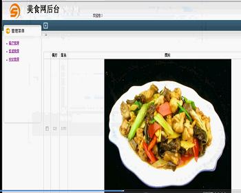 jsp403美食网sqlserver毕业设计