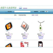 jsp259校园拍卖网站（jsp+sqlserver）毕业设计