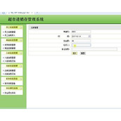 jsp2122超市进销存管理系统ssh毕业设计