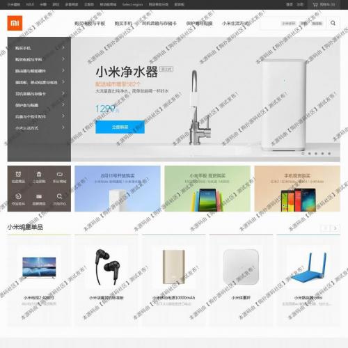 ECSHOP imitación del código fuente del centro comercial Xiaomi PC + móvil + WeChat