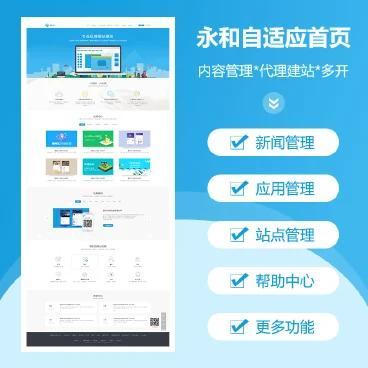 Yonghe adaptive homepage agent v9.1.5 latest version source code is available for personal testing by the store owner