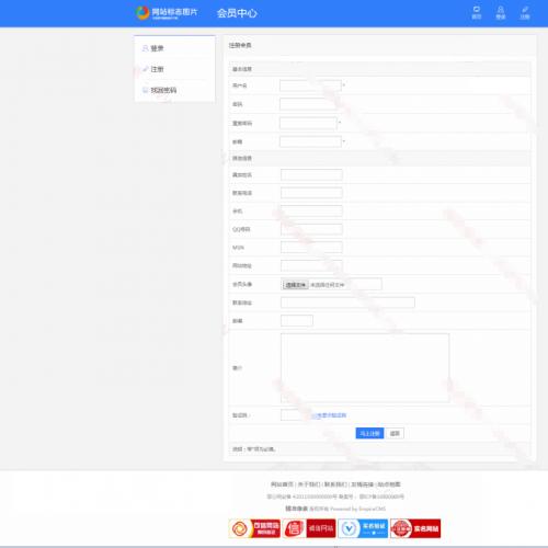 帝国CMS7.5会员中心美化版V1.0GBK&UTF