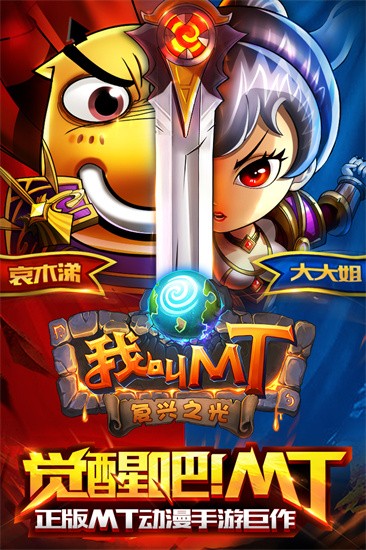 My name is MT Return mobile game