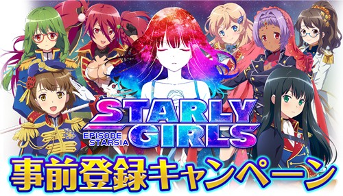 星娘Allstars手游