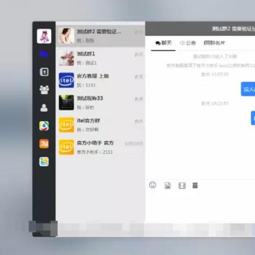 即时通讯APP源码 IM聊天社交APP+ios可上架+安卓苹果双端+pc端+H5端+微信端