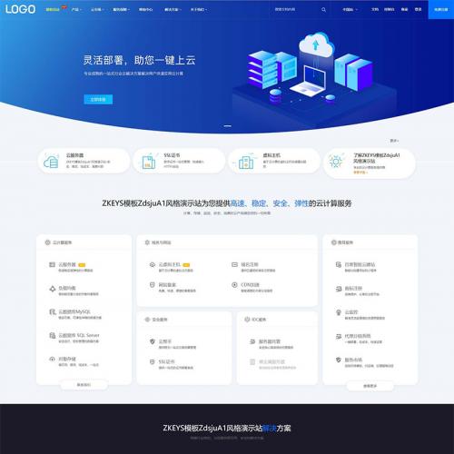 Zkeys host management system comes with ZdsjuA1 style template + cloud computing service website + Zkeys template ZdsjuA1 style demo station