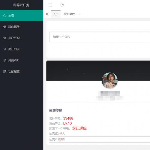 NetEase Cloud Music PHP system source code is available for free