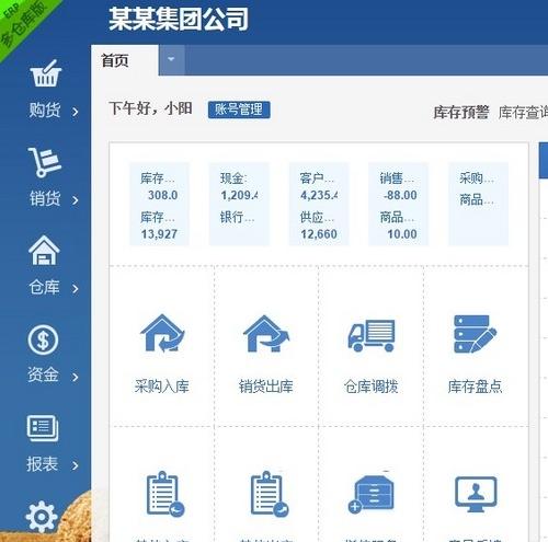 网页版进销存源码ERP多仓库管理系统源码下载