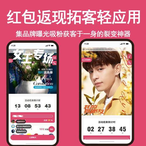 Red envelope cashback customer attraction light application v3.1.17 red envelope customer attraction/offline event marketing/event promotion source code